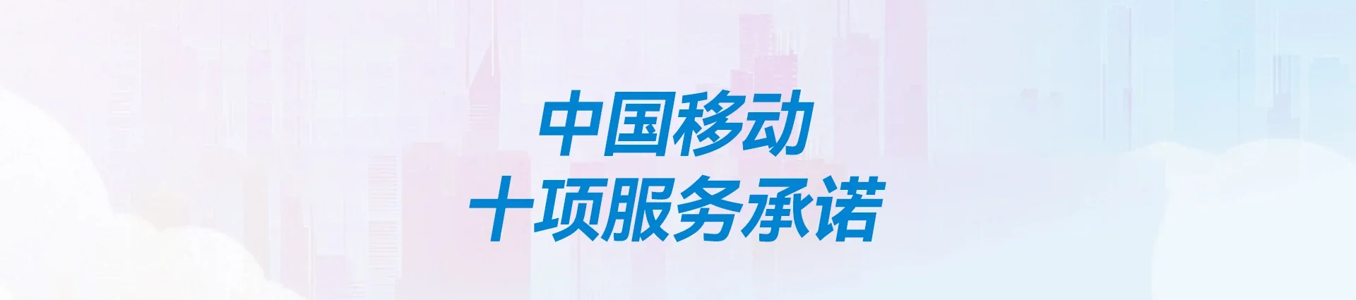 南皮县移动宽带