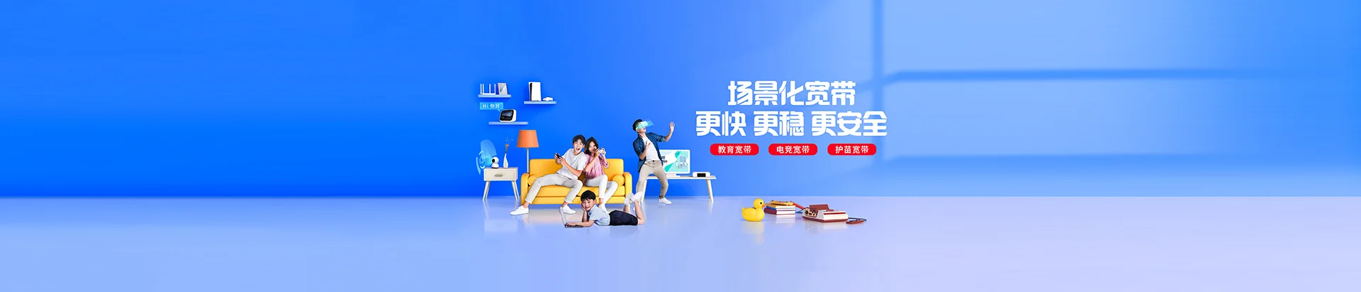 南皮县移动宽带