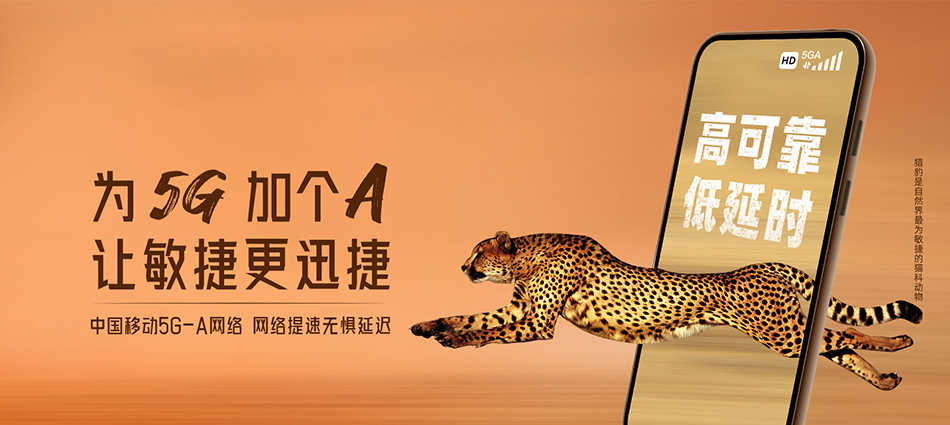 中国移动南皮县移动宽带